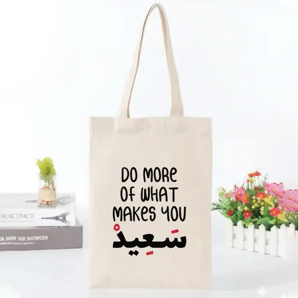 360 HOME TOTE BAG  35*42 PRINTED COTTON CANVAS DO MORE OF WHAT YOU MAKE سعيد