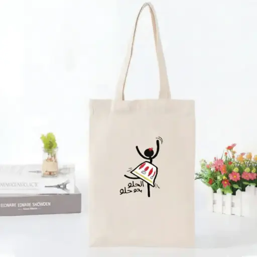 [TTBAG5] 360 HOME TOTE BAG  35*42 PRINTED COTTON CANVAS LEBANESE TRADITIONAL COFFEE الحلو بدو حلو